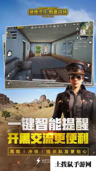 绝地求生：刺激战场官方正版