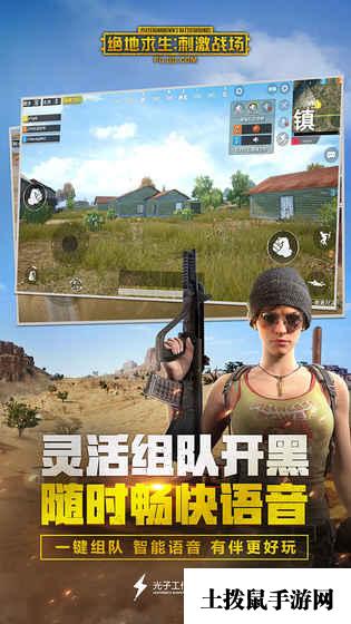 绝地求生：刺激战场官方正版
