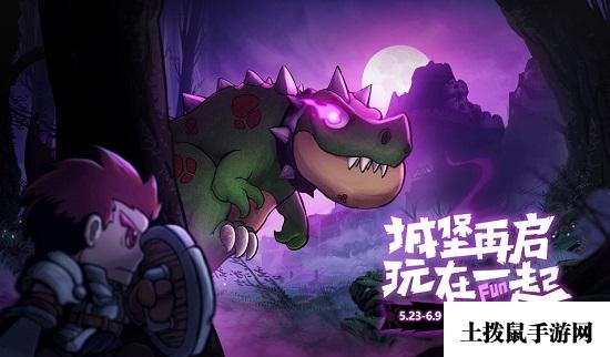 失落城堡正版