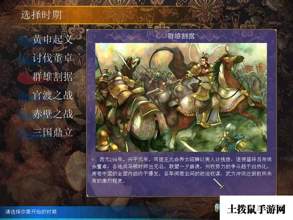 三国群英传5版单机版