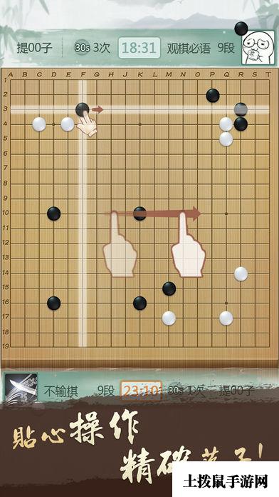 腾讯围棋(野狐)