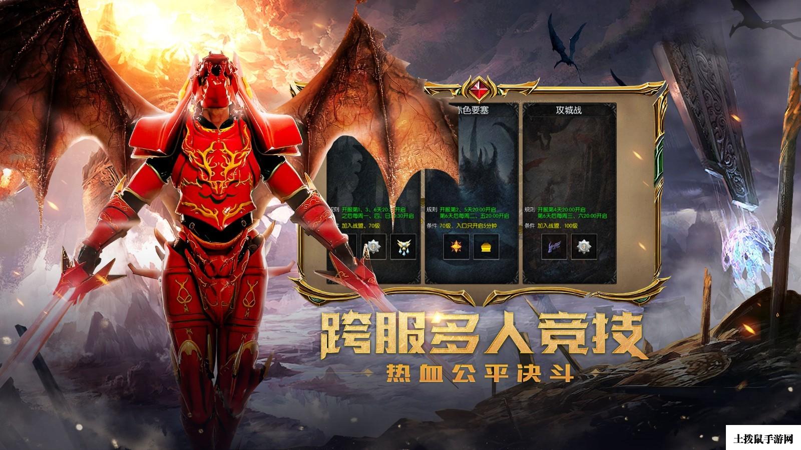 奇迹mu版