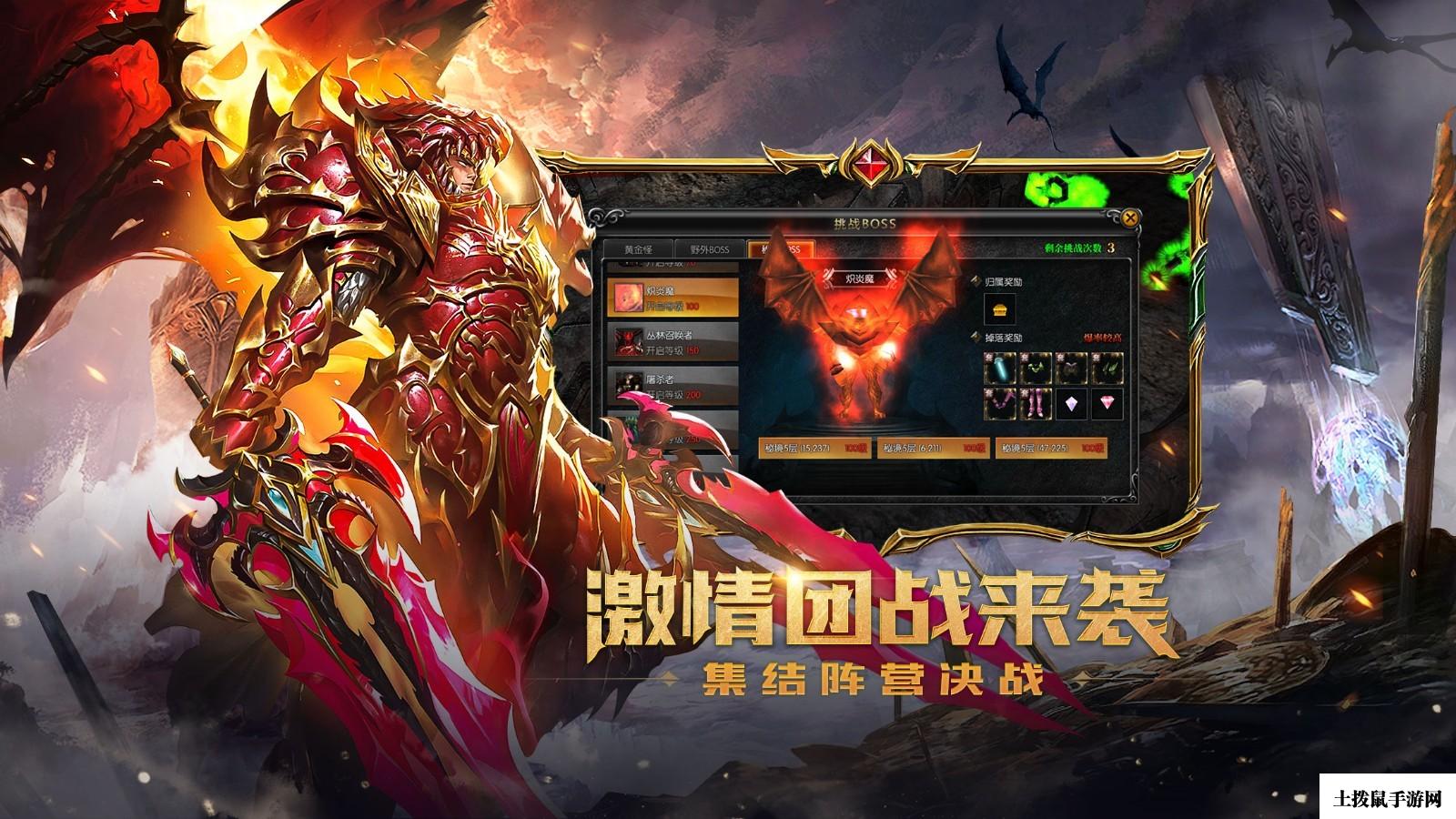 奇迹mu版