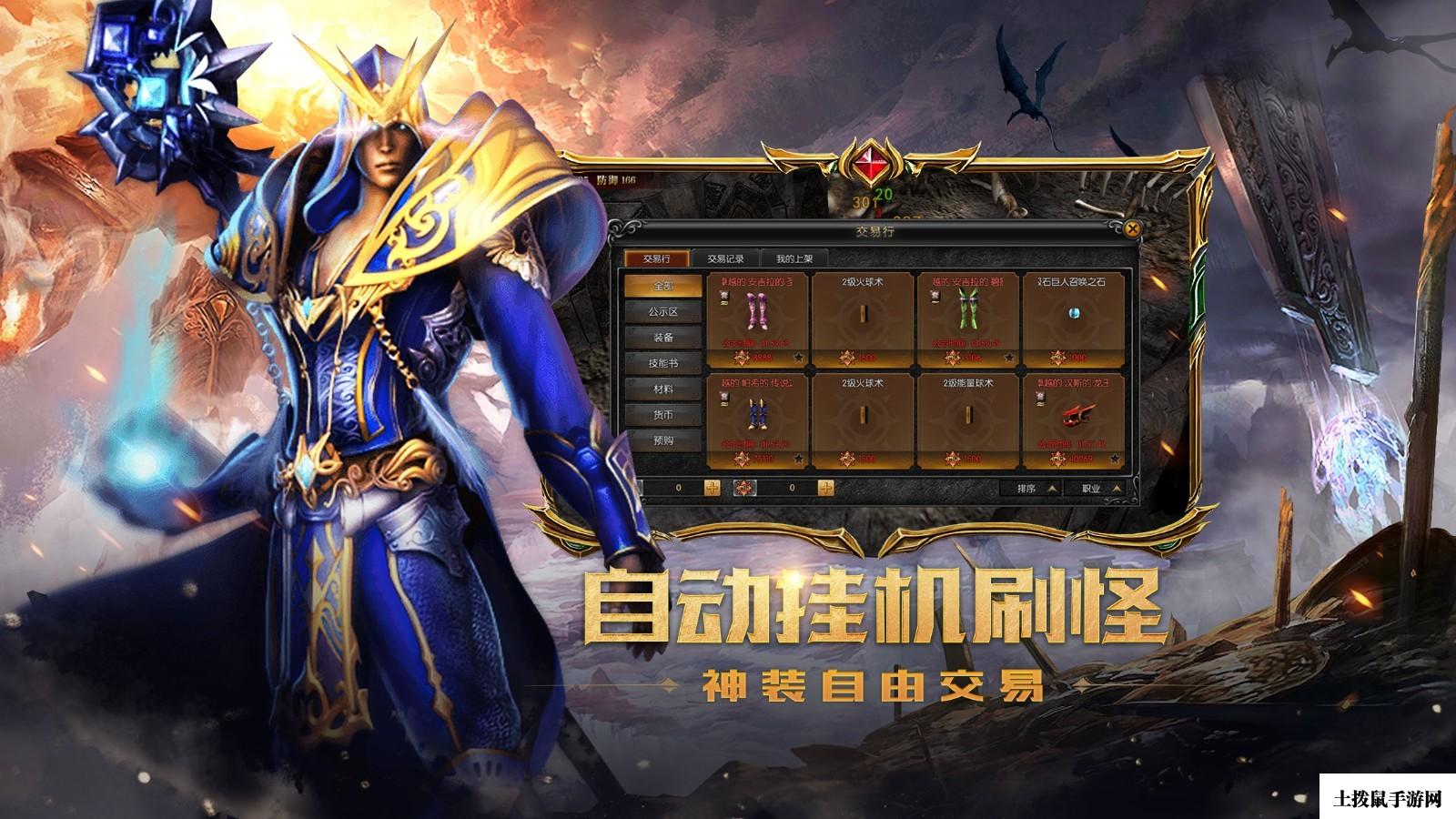 奇迹mu版