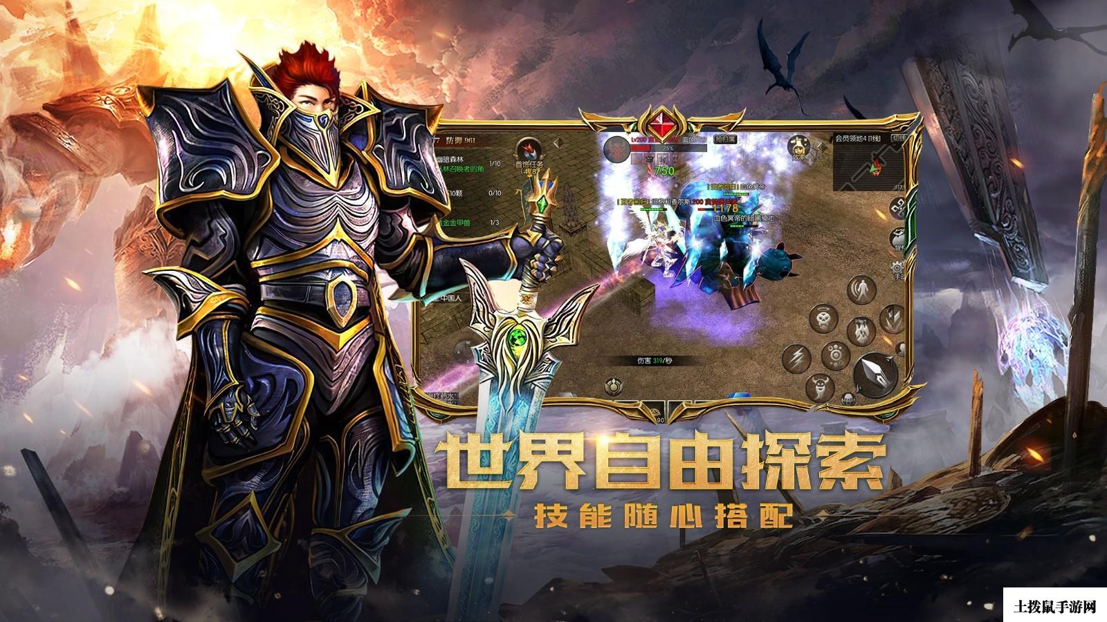 奇迹mu版