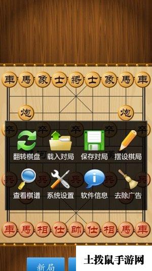 中国象棋官方正版免费象棋