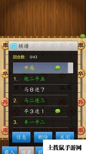 中国象棋在线玩