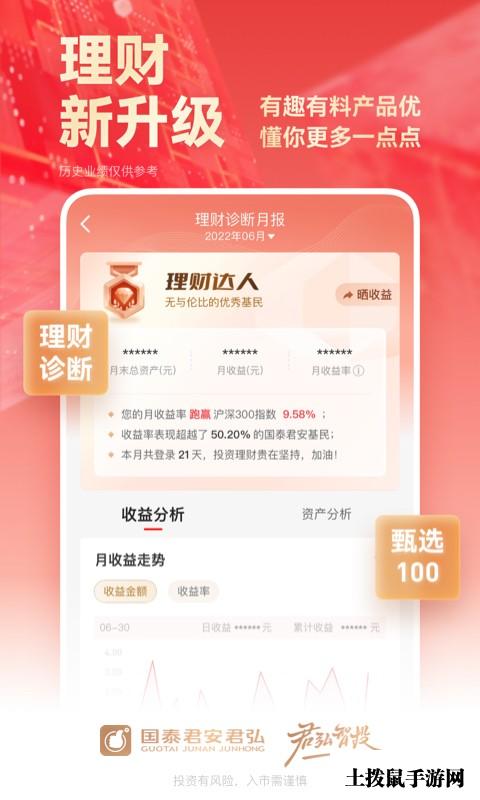 国泰君安