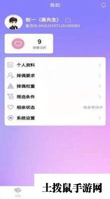 蜜恋