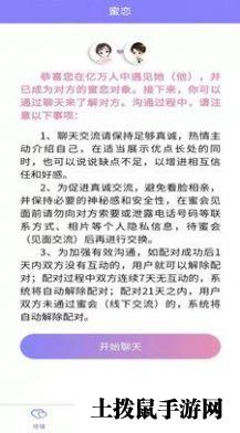 蜜恋