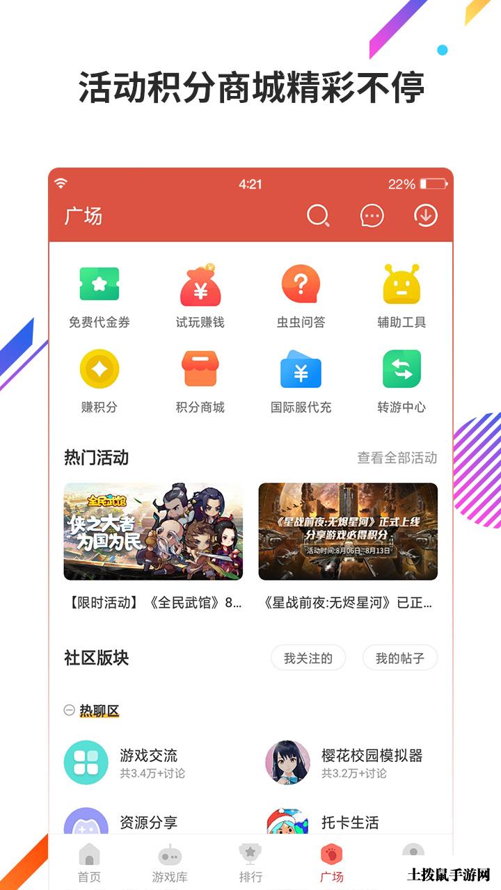 虫虫助手官网入口网页版