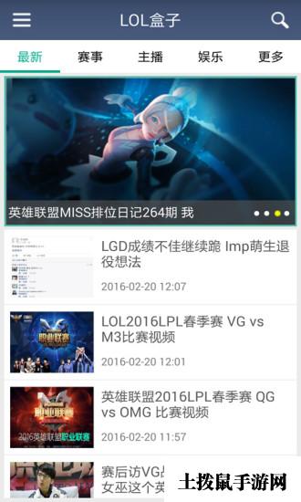 LOL盒子